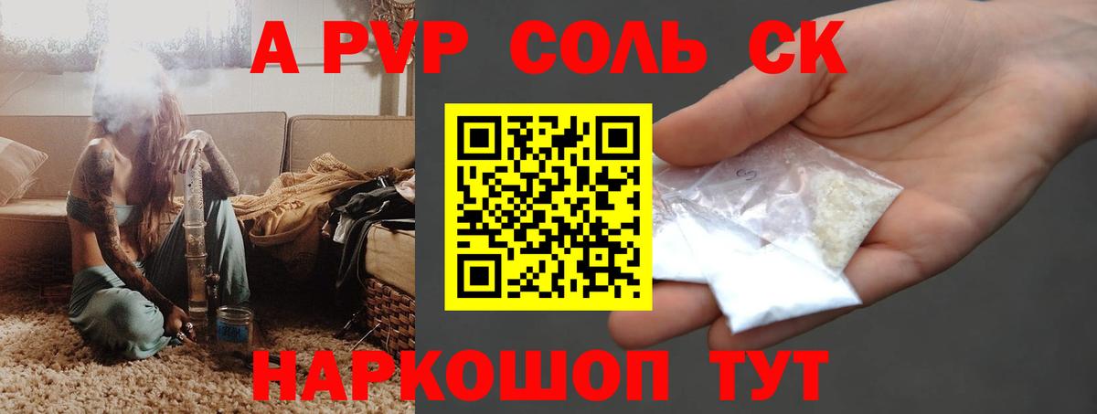 Альфа ПВП СК  Alpha PVP  Киреевск  А ПВП мука  Вход с VPN 