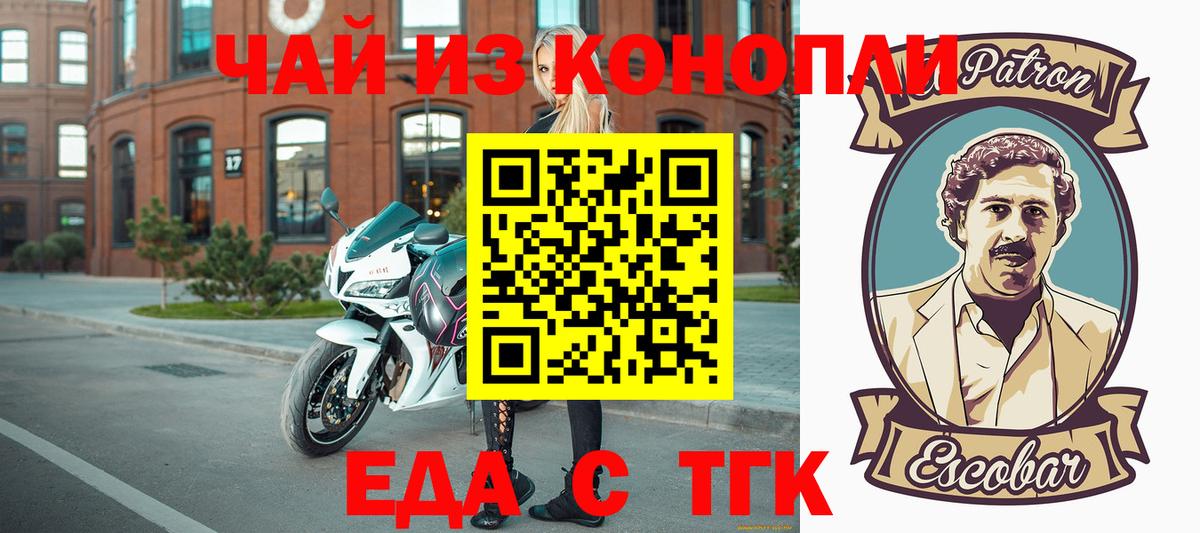 Cannafood марихуана  Вход с VPN  Киреевск 