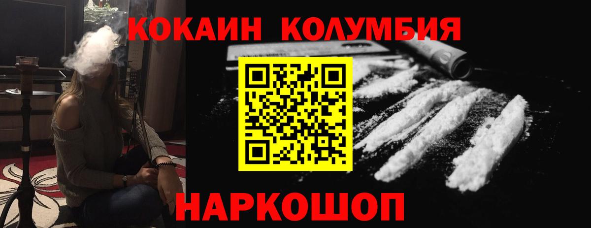 Киреевск  Кокаин Эквадор  Вход с VPN  магазин    КОКАИН Боливия 