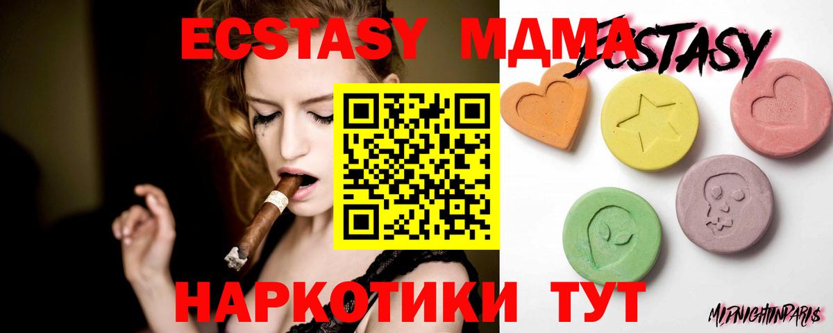 ЭКСТАЗИ XTC Киреевск