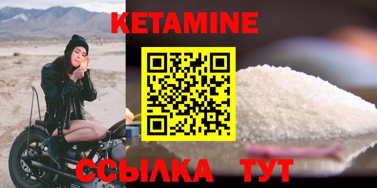 Киреевск  КЕТАМИН VHQ    ссылка  Вход с VPN  КЕТАМИН ketamine 