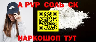 мяу мяу кристалл Бугуруслан