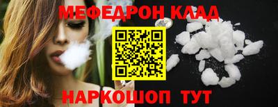 мяу мяу кристалл Бугуруслан