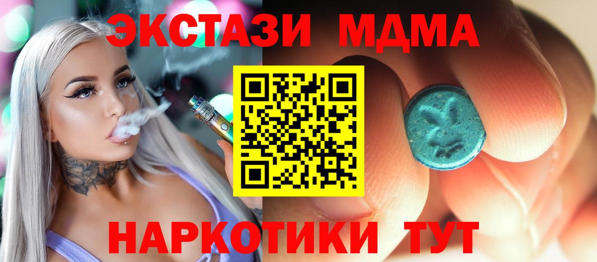MDMA  МДМА Molly  Вход с VPN  Киреевск  МДМА молли 