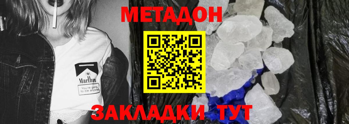 Киреевск  Метадон methadone  Вход с VPN  Метадон белоснежный 