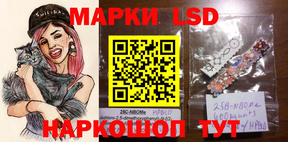 Марки NBOMe 1,8мг Киреевск