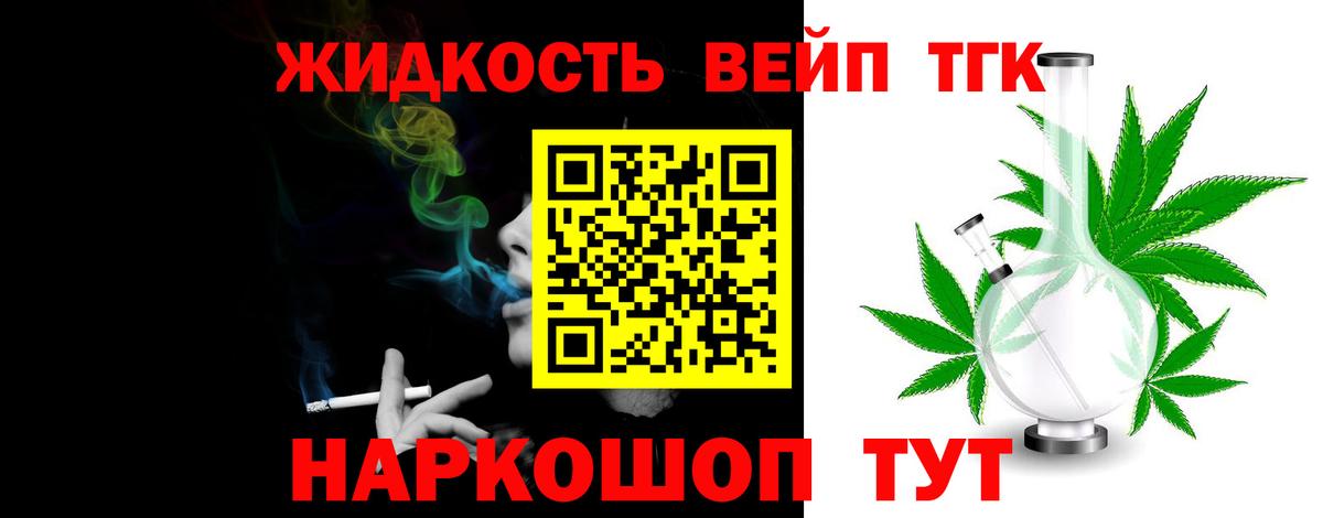 Дистиллят ТГК жижа Киреевск