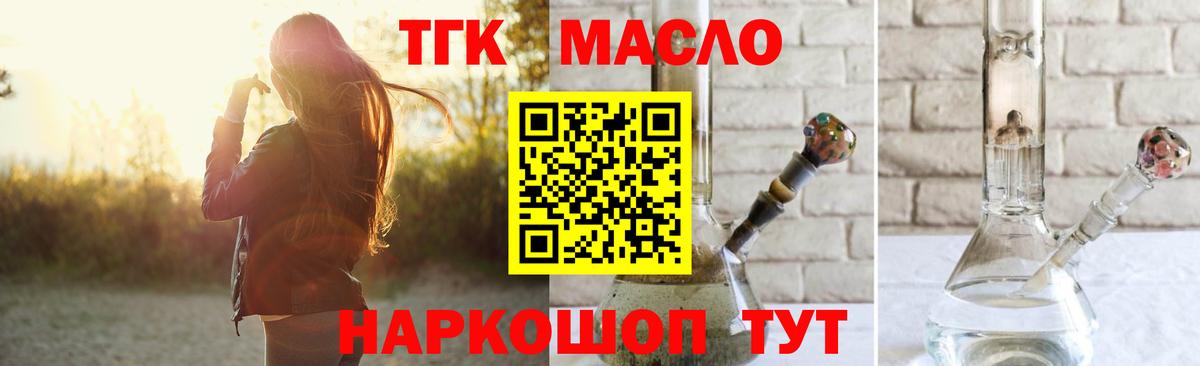 Дистиллят ТГК вейп с тгк  Вход с VPN  Дистиллят ТГК THC oil  Киреевск 